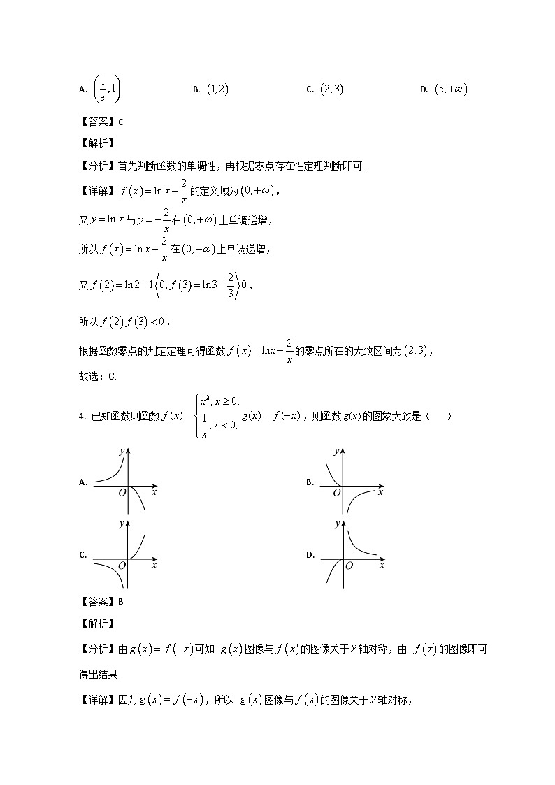 2023德州一中高二下学期6月月考数学试题含解析02