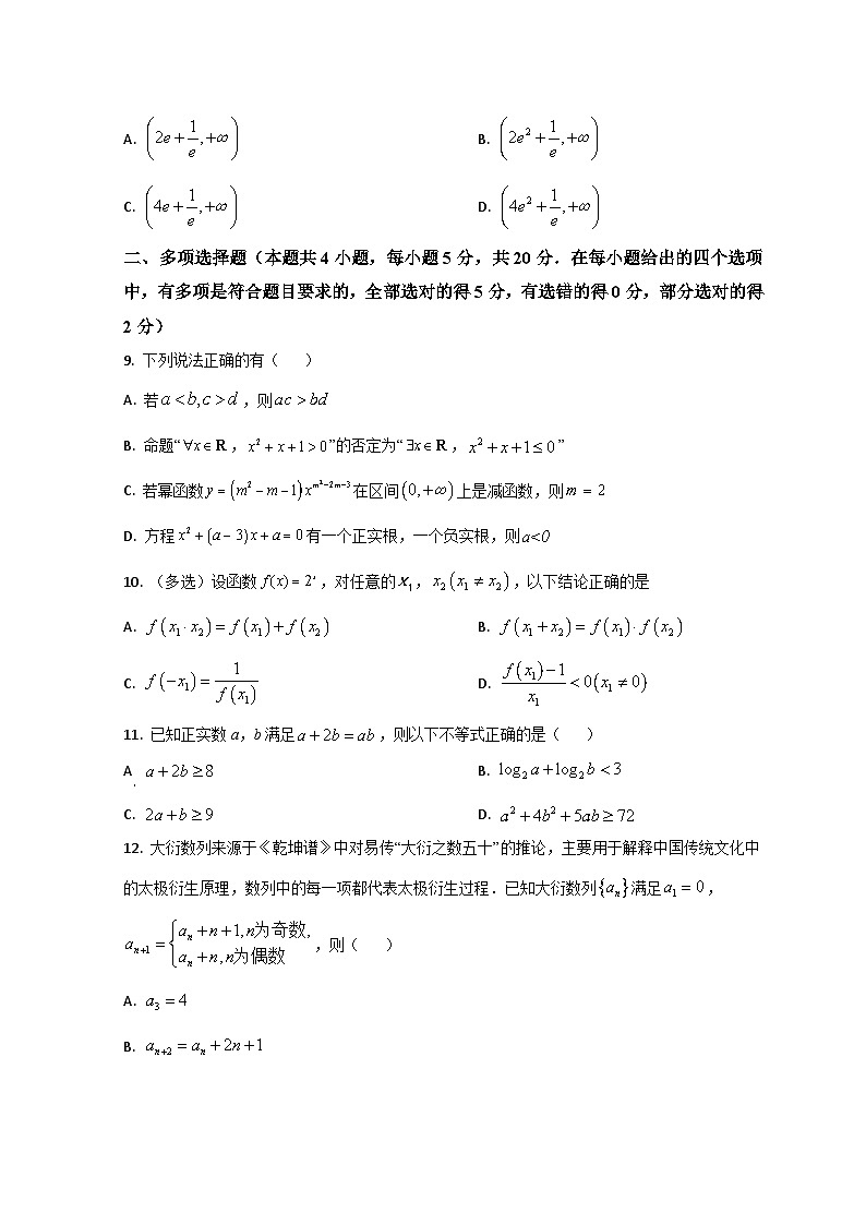 2023德州一中高二下学期6月月考数学试题含解析03