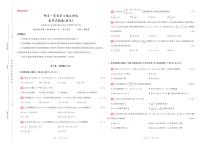 新高一学前学习结业测试数学试题卷及答案（拔高）