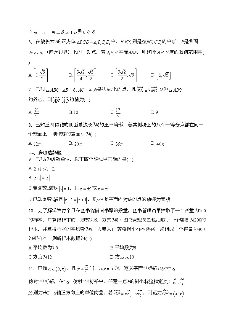 湖北省武汉市江岸区2022-2023学年高一下学期期末考试数学试卷（含答案）第2页