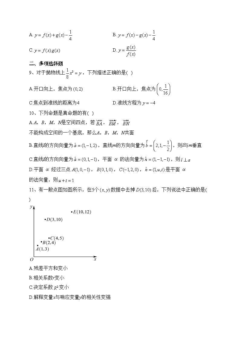 广东省湛江市2022-2023学年高二下学期期末考试数学试卷（含答案）第2页
