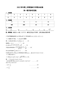 浙江省台州市温岭中学2022-2023学年高一下学期期末检测数学试题（含答案）