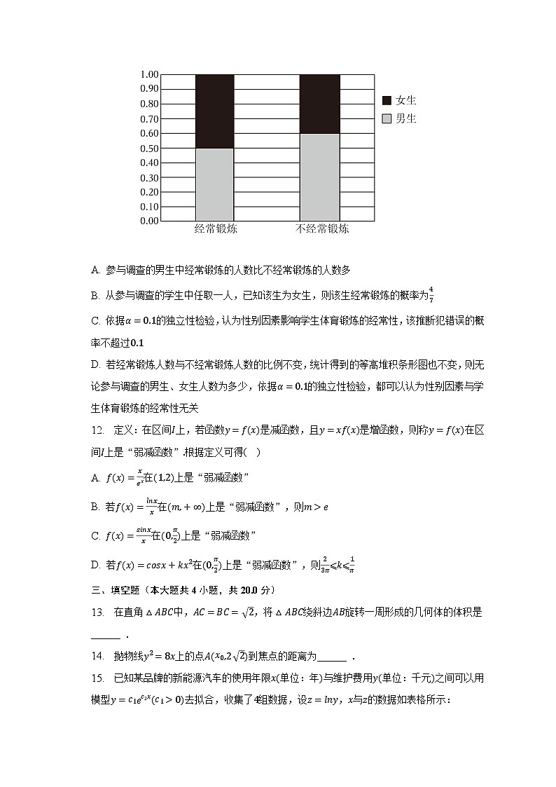 2022-2023学年黑龙江省哈尔滨市高二（下）期末数学试卷（含解析）03