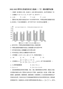 2022-2023学年江苏省苏州市八校高一（下）期末数学试卷（含解析）