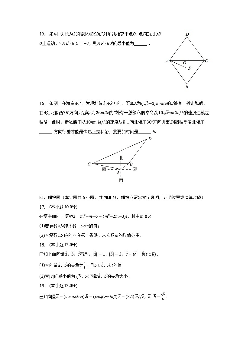 2022-2023学年山东省临沂市罗庄区高一（下）第二次考试数学试卷（6月份）（含解析）03