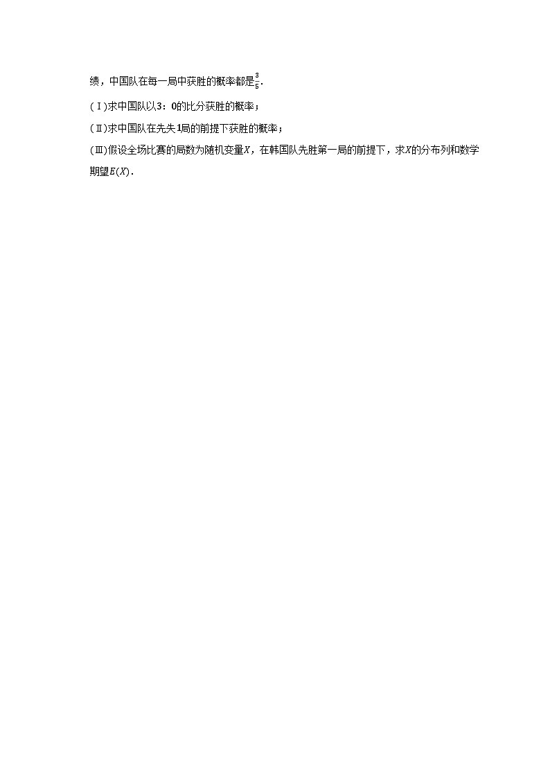 2022-2023学年天津四十一中高二（下）期中数学试卷（含解析）第3页