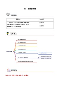 高中数学人教A版 (2019)选择性必修 第一册2.2 直线的方程精品一课一练