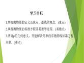 2.4抛物线的标准方程（第1课时）（课件）-2023-2024学年高二数学精品教学课件（沪教版2020选择性必修第一册）