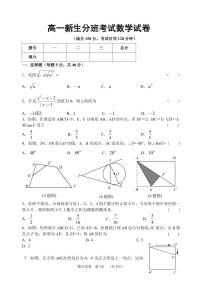 2022北京清华附中新高一分班考数学(学生版）