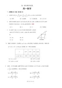 东城二中新高一分班考试数学真题