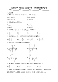 高安市灰埠中学2022-2023学年高一下学期期末数学试卷（含答案）