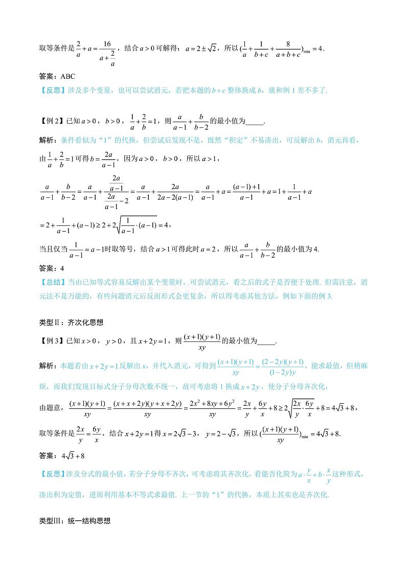 2024新高考数学一轮复习——第2章 一元二次函数、方程与不等式 试卷02