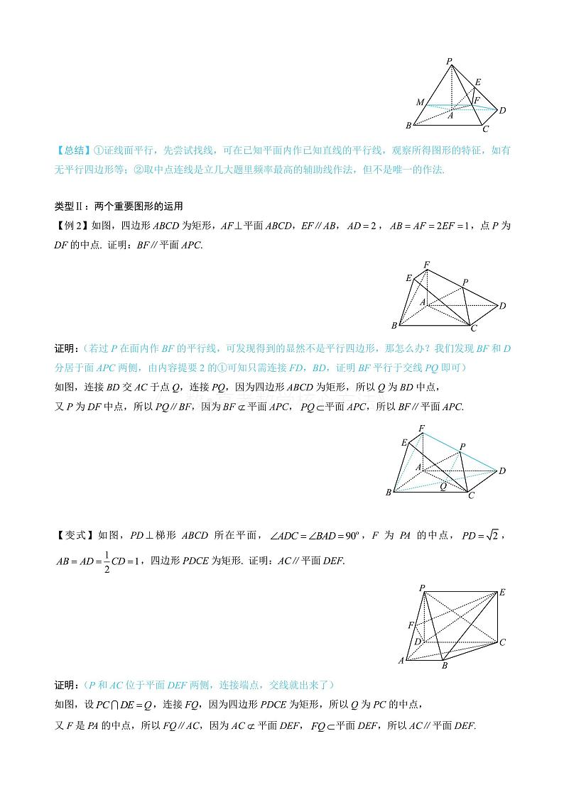2024新高考数学一轮复习——第9章 立体几何、空间向量 试卷03