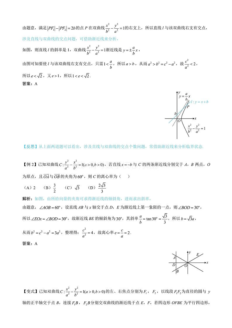 2024新高考数学一轮复习——第10章 解析几何 试卷03