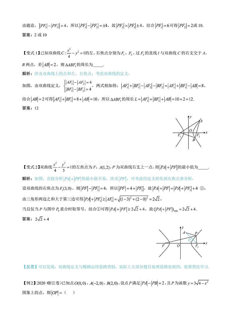 2024新高考数学一轮复习——第10章 解析几何 试卷02