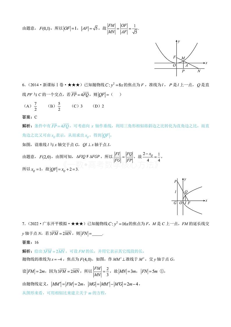 2024新高考数学一轮复习——第10章 解析几何 试卷03