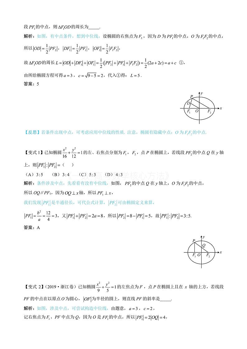 2024新高考数学一轮复习——第10章 解析几何 试卷03