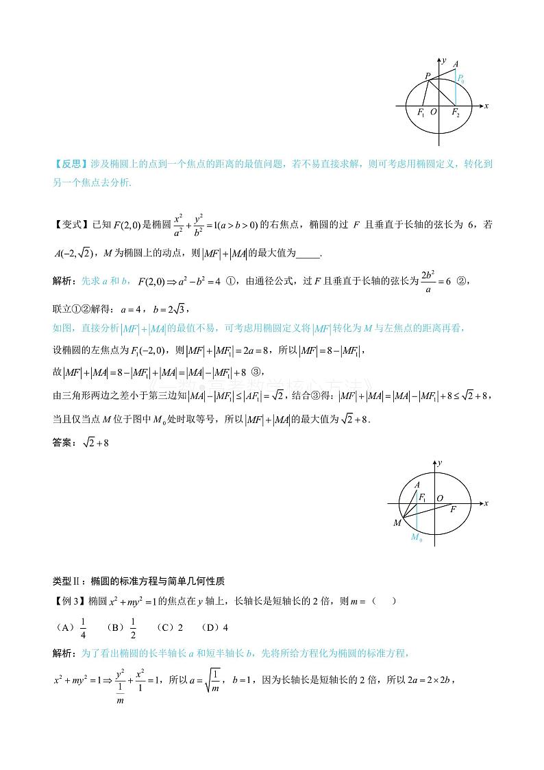 2024新高考数学一轮复习——第10章 解析几何 试卷03