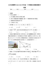 江西省鹰潭市2022-2023学年高一下学期期末质量检测数学试题