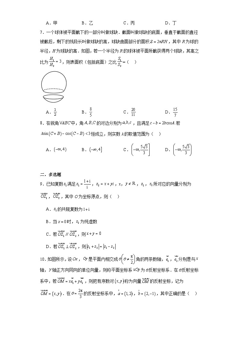 江西省鹰潭市2022-2023学年高一下学期期末质量检测数学试题02