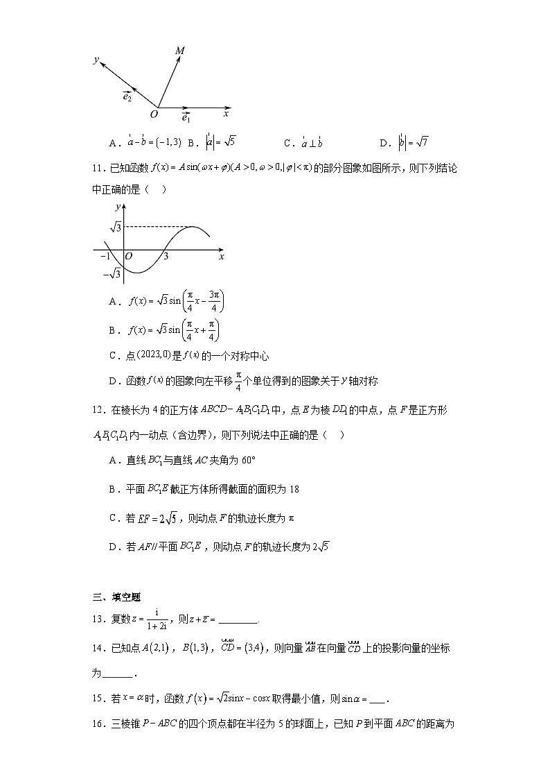 江西省鹰潭市2022-2023学年高一下学期期末质量检测数学试题03