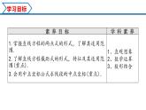 2.2.2 直线的两点式方程（课件） （人教A版2019选择性必修第一册）