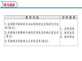 2.3.1 两条直线的交点坐标 2.3.2 两点间的距离公式（课件） （人教A版2019选择性必修第一册）