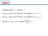 2.3.3 点到直线的距离公式 2.3.4 两条平行线间距离（课件） （人教A版2019选择性必修第一册）