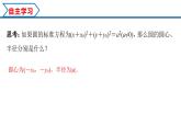 2.4.1 圓的標(biāo)準(zhǔn)方程（課件） （人教A版2019選擇性必修第一冊）
