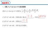 2.4.2 圓的一般方程（課件） （人教A版2019選擇性必修第一冊）