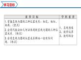 2.5.1 直线与圆的位置关系（课件） （人教A版2019选择性必修第一册）
