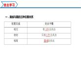 2.5.1 直线与圆的位置关系（课件） （人教A版2019选择性必修第一册）