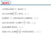 3.1.2 第2課時 直線與橢圓的位置關系及其應用（課件） （人教A版2019選擇性必修第一冊）