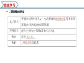 3.2.1 双曲线及其标准方程（课件） （人教A版2019选择性必修第一册）