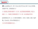 3.2.1 双曲线及其标准方程（课件） （人教A版2019选择性必修第一册）