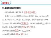 3.3.2 第1課時(shí) 拋物線的簡(jiǎn)單幾何性質(zhì)（課件） （人教A版2019選擇性必修第一冊(cè)）