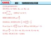 3.3.2 第2課時(shí) 拋物線的簡(jiǎn)單幾何性質(zhì)（課件） （人教A版2019選擇性必修第一冊(cè)）