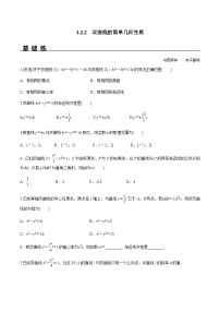 数学选择性必修 第一册3.2 双曲线优秀综合训练题