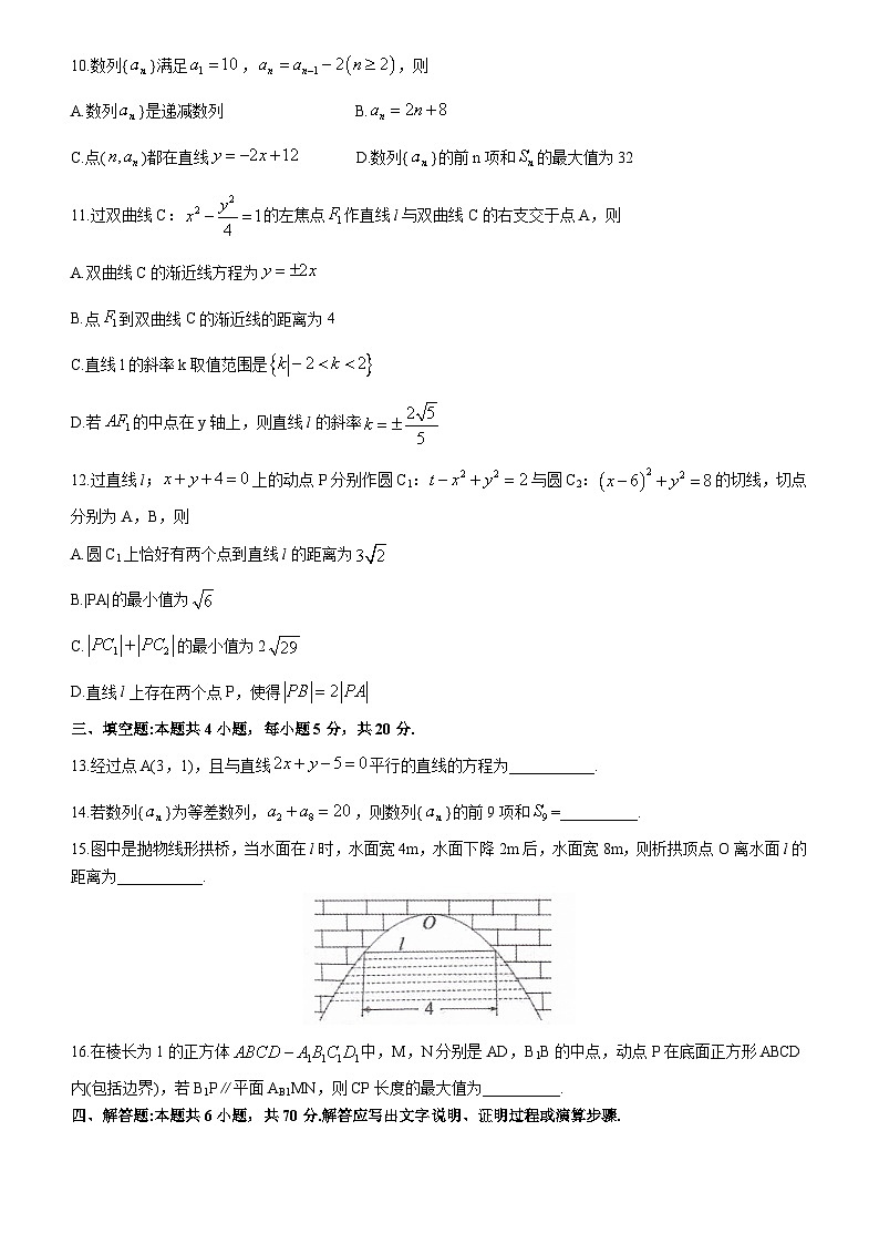 2022-2023学年广东省广州市六区高二上学期期末考试数学试题(无答案)02