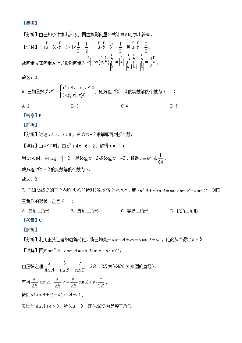 山西省2022-2023学年高一数学下学期3月联考试题（Word版附解析）第3页