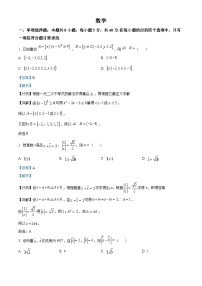 山西省2023届高三数学适应性考试试题（Word版附解析）
