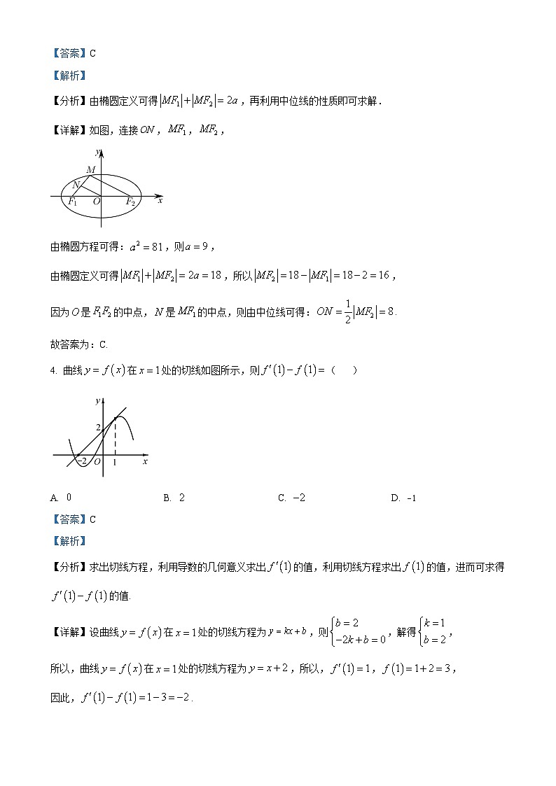 山西省大同市2022-2023学年高二数学上学期期末试题（Word版附解析）第2页