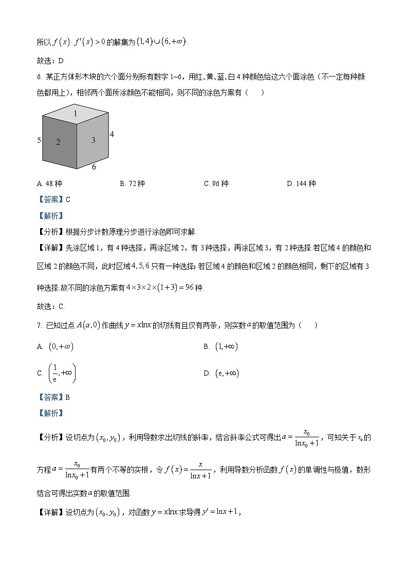 山西省晋中市名校2022-2023学年高二数学下学期3月联考试题（Word版附解析）03