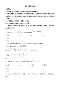 山西省大同市2022-2023学年高一数学下学期期中试题（Word版附解析）