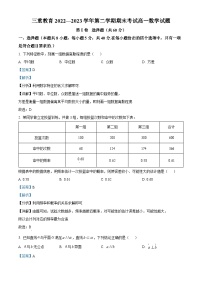 山西省三重教育2022-2023学年高一数学下学期期末试题（Word版附解析）
