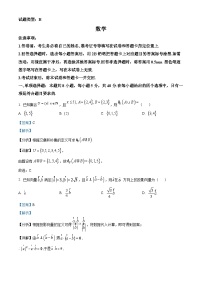 山西省省际名校2023届高三数学押题联考(三)试题（Word版附解析）