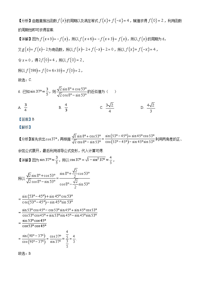 山西省吕梁市2023届高三数学三模试题（B卷）（Word版附解析）03