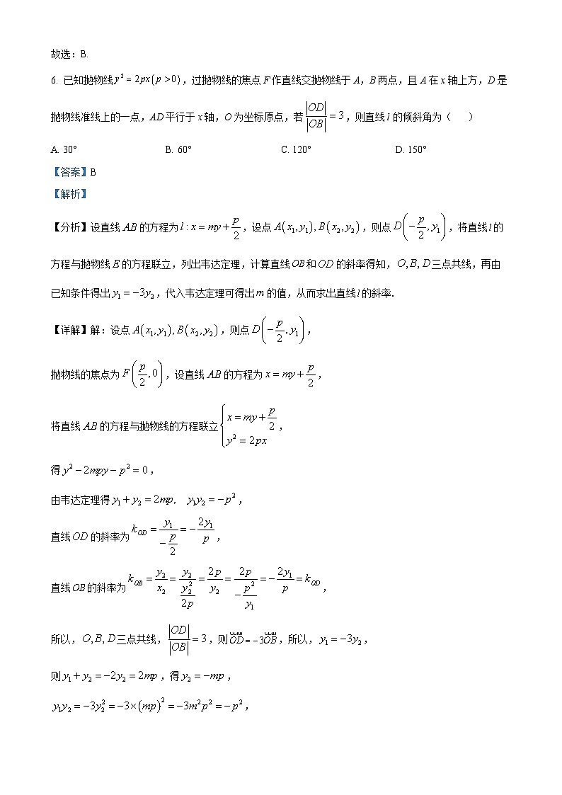 山西省吕梁市2022-2023学年高二数学上学期期末试题（Word版附解析）03