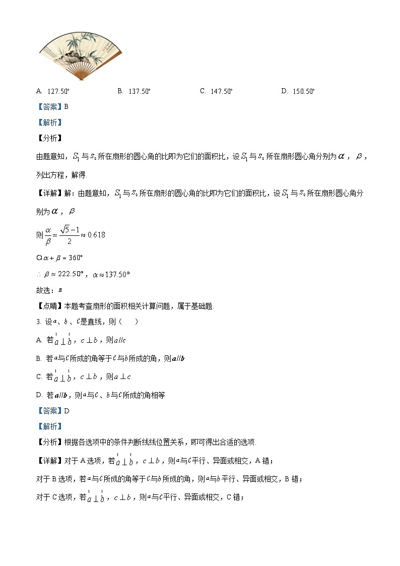 山西省朔州市怀仁市2022-2023学年高一数学下学期期末试题（Word版附解析）02