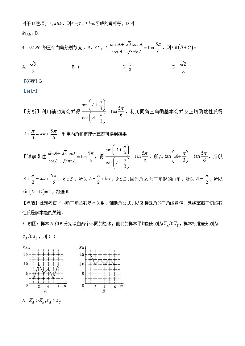山西省朔州市怀仁市2022-2023学年高一数学下学期期末试题（Word版附解析）03